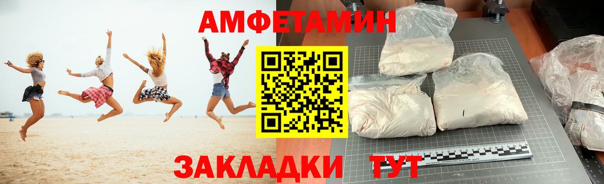 Амфетамин  Вход с VPN  блэк спрут ССЫЛКА  Amphetamine Розовый  Заводоуковск 