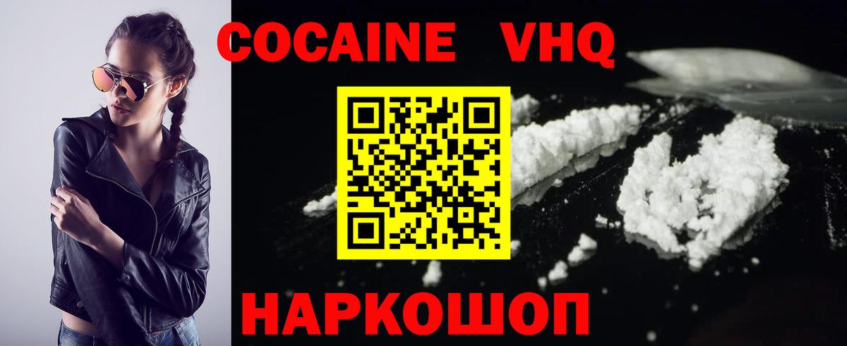 Cocaine Эквадор Заводоуковск