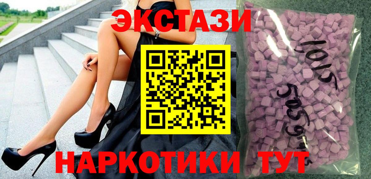 Ecstasy круглые Заводоуковск