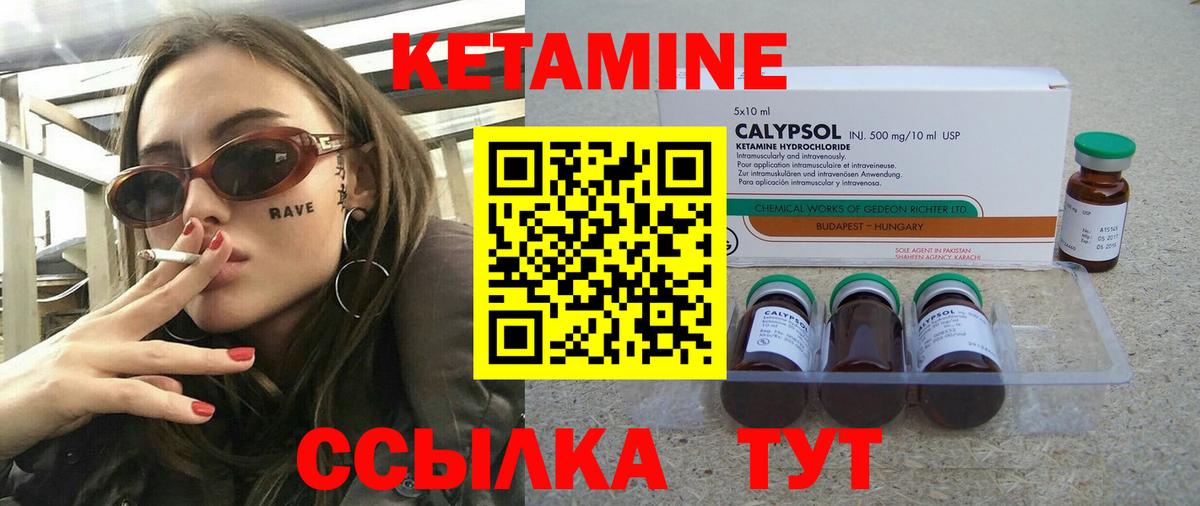 Кетамин VHQ  КЕТАМИН ketamine  Вход с VPN  Заводоуковск 