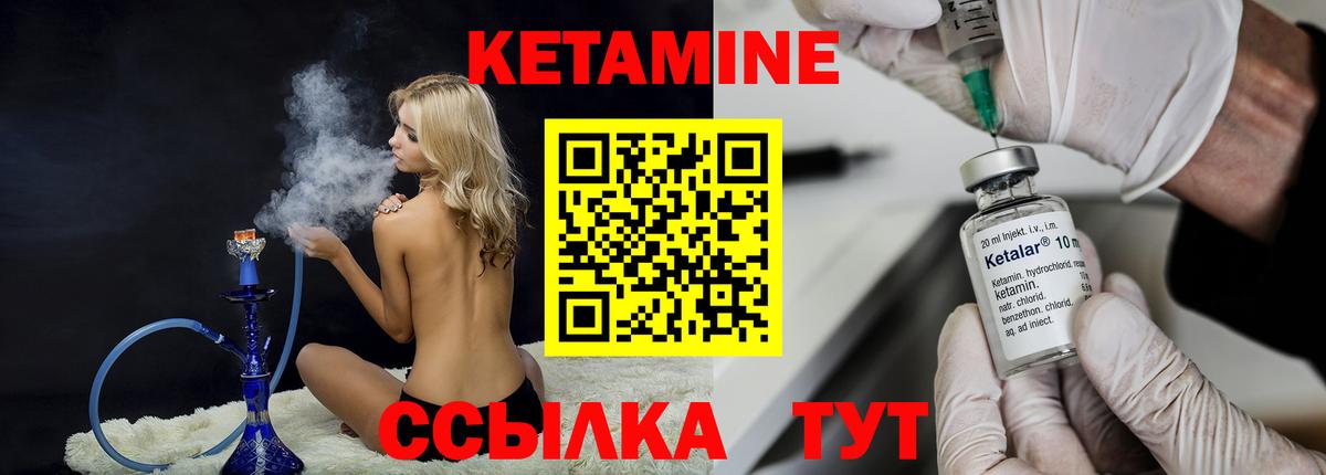 КЕТАМИН ketamine Заводоуковск