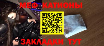 мефедрон Кунгур