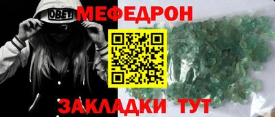 мефедрон Кунгур