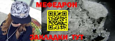 мефедрон Кунгур