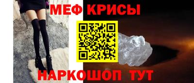 мефедрон Кунгур