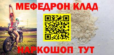 мефедрон Кунгур