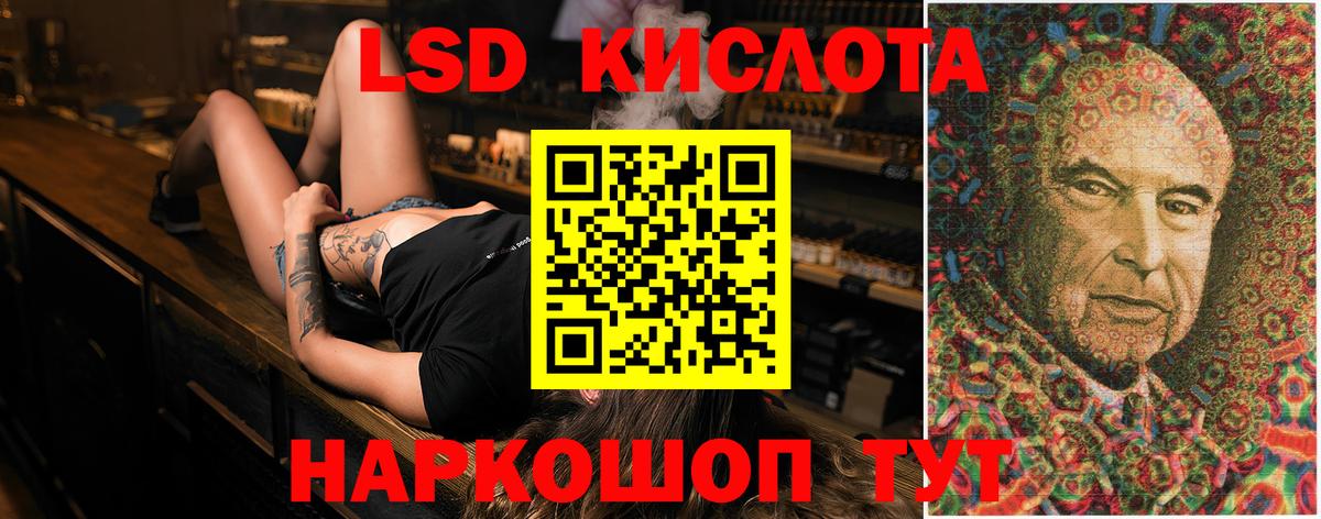 ЛСД экстази кислота Заводоуковск