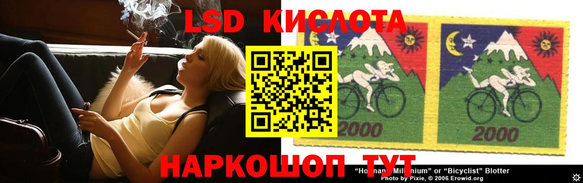 Лсд 25 экстази ecstasy  Вход с VPN  Заводоуковск  Лсд 25 экстази кислота 