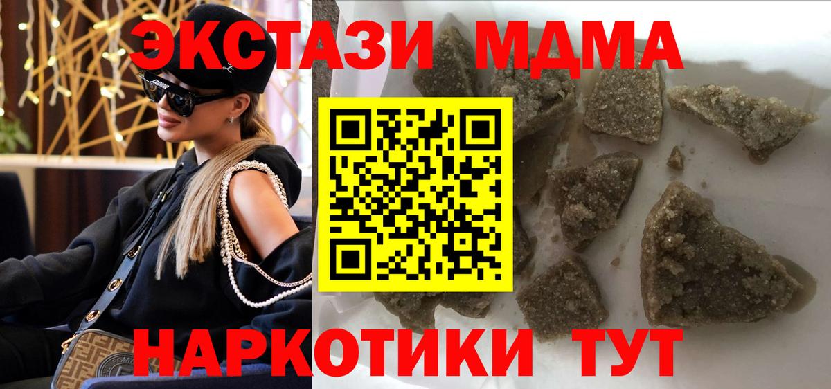 MDMA crystal  MDMA  Заводоуковск  Вход с VPN  МДМА кристаллы 