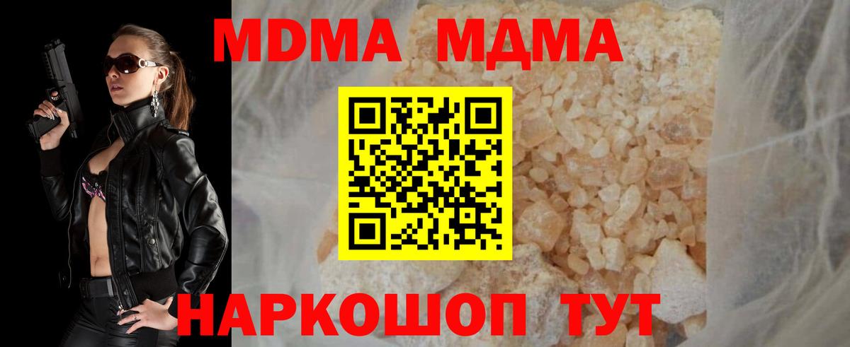 МДМА Molly Заводоуковск
