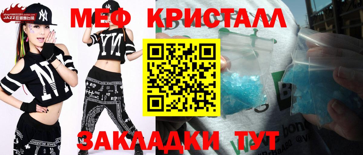 Мефедрон кристаллы  МЯУ-МЯУ  Заводоуковск  Меф 4 MMC  Вход с VPN 