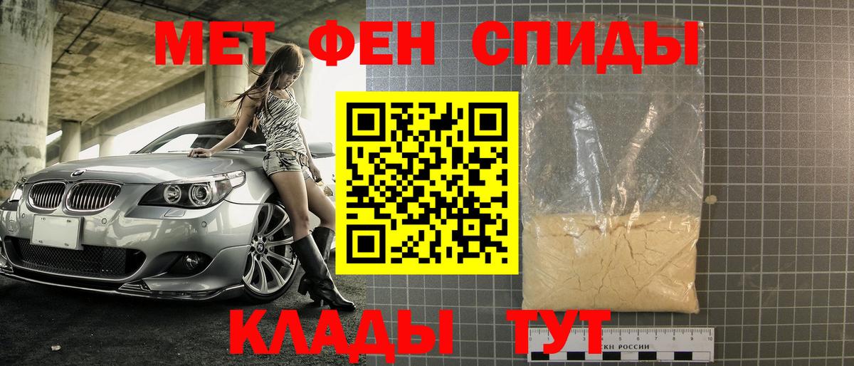 МЕТАМФЕТАМИН  Вход с VPN  Метамфетамин пудра  Заводоуковск  Метамфетамин пудра 