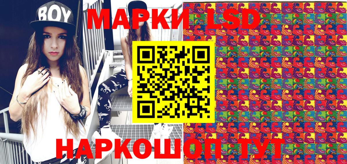 Марки 25I-NBOMe  Марки NBOMe 1,5мг  Вход с VPN  Заводоуковск 