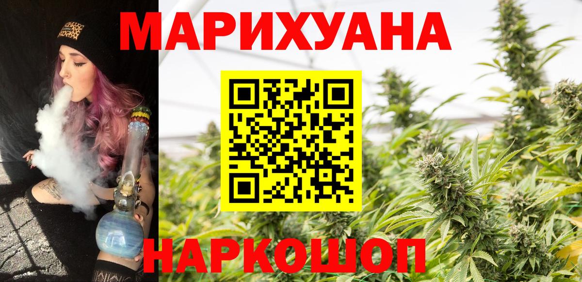 Канабис марихуана  Каннабис White Widow  Каннабис Bruce Banner  Бошки Шишки гибрид  Вход с VPN  Заводоуковск 